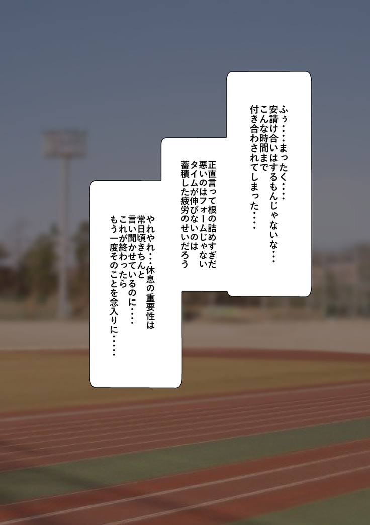 Rikujoubu no Kitai no Hoshi Sawamura Ai-san Kanochi... Soshite...