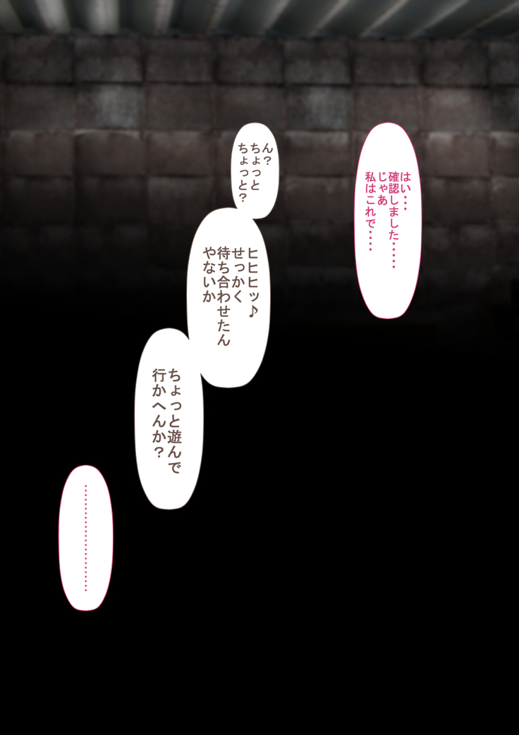 Rikujoubu no Kitai no Hoshi Sawamura Ai-san Kanochi... Soshite...