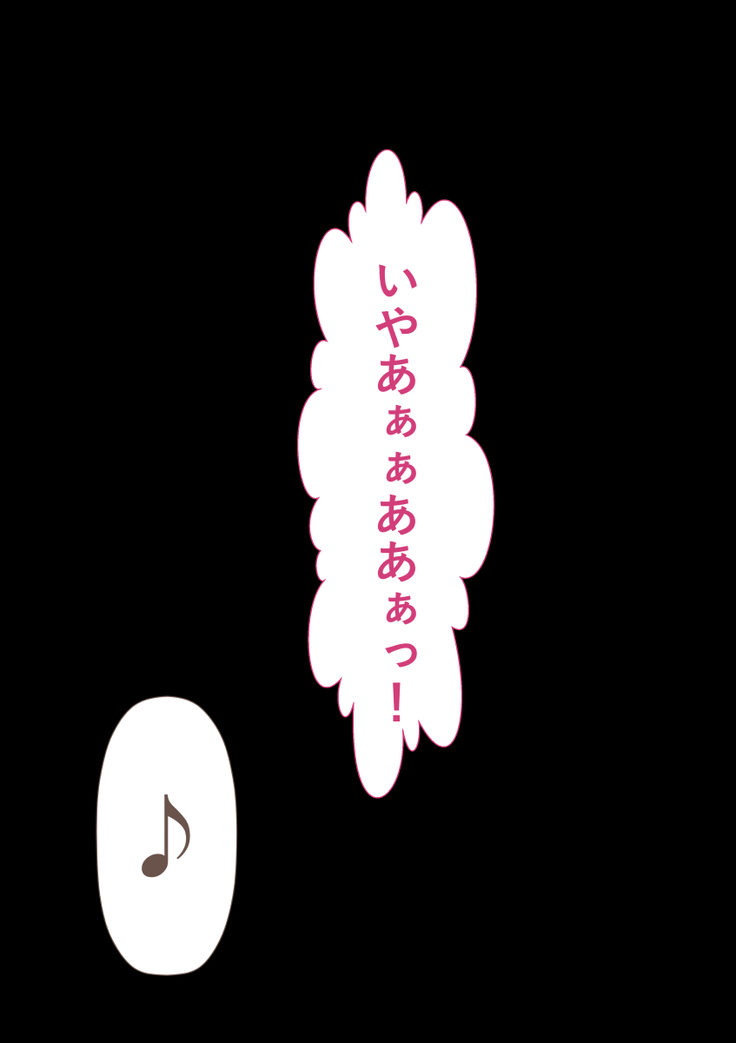 Rikujoubu no Kitai no Hoshi Sawamura Ai-san Kanochi... Soshite...