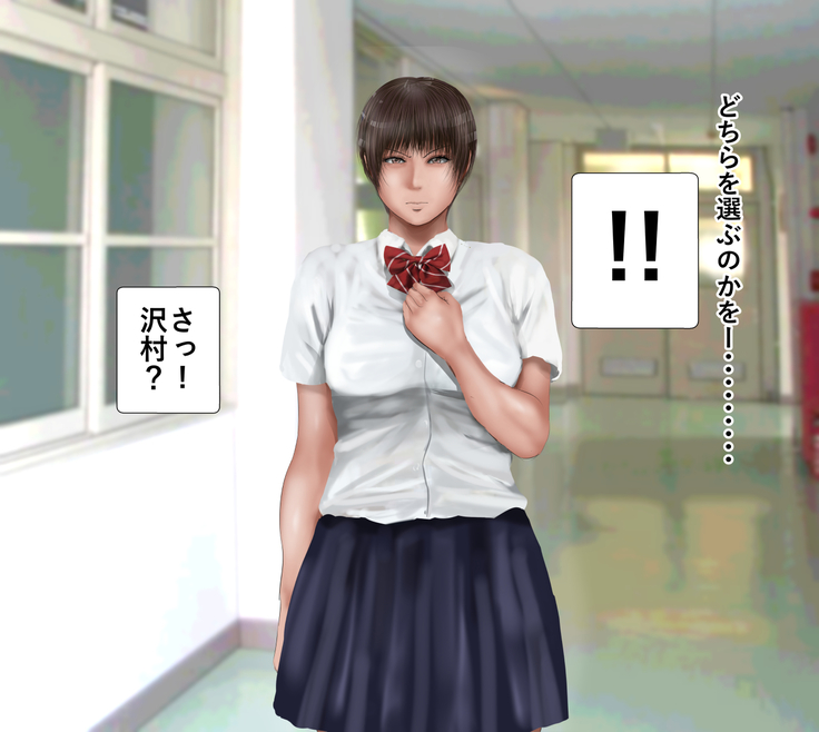 Rikujoubu no Kitai no Hoshi Sawamura Ai-san Kanochi... Soshite...