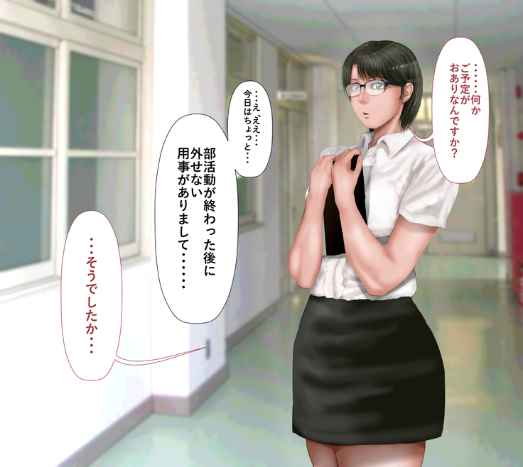 Rikujoubu no Kitai no Hoshi Sawamura Ai-san Kanochi... Soshite...