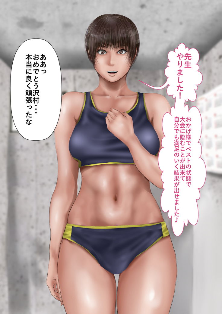Rikujoubu no Kitai no Hoshi Sawamura Ai-san Kanochi... Soshite...