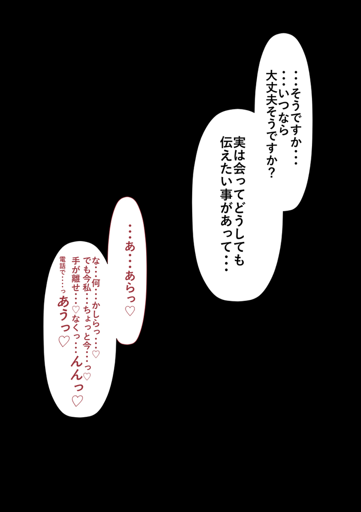 Rikujoubu no Kitai no Hoshi Sawamura Ai-san Kanochi... Soshite...