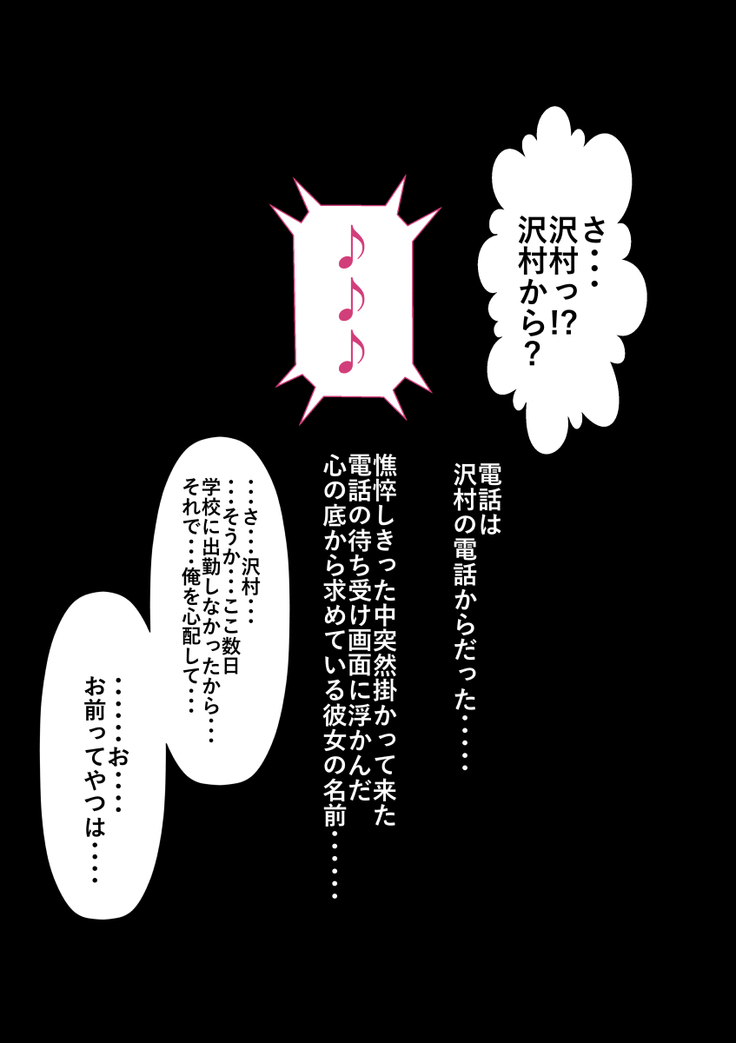 Rikujoubu no Kitai no Hoshi Sawamura Ai-san Kanochi... Soshite...