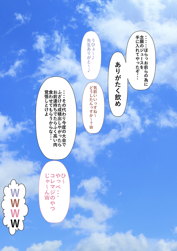 Rikujoubu no Kitai no Hoshi Sawamura Ai-san Kanochi... Soshite...