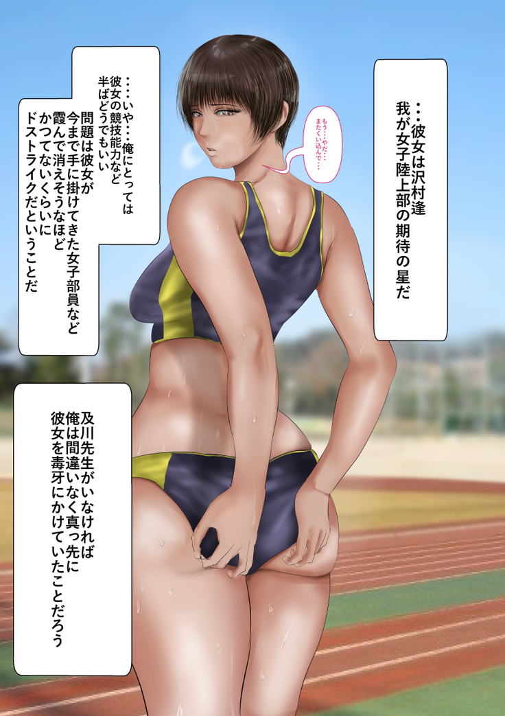 Rikujoubu no Kitai no Hoshi Sawamura Ai-san Kanochi... Soshite...