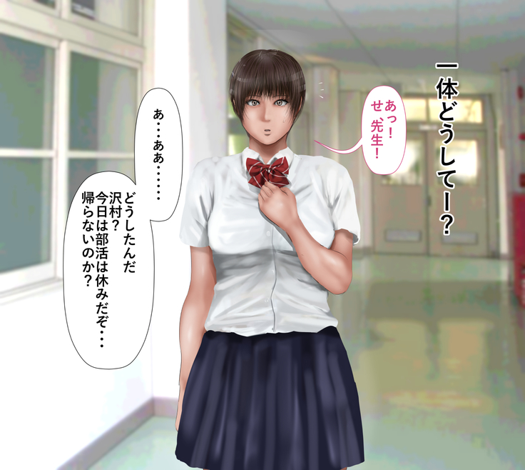 Rikujoubu no Kitai no Hoshi Sawamura Ai-san Kanochi... Soshite...