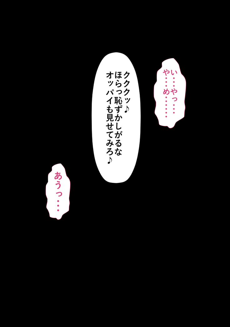 Rikujoubu no Kitai no Hoshi Sawamura Ai-san Kanochi... Soshite...