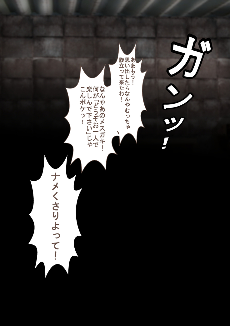 Rikujoubu no Kitai no Hoshi Sawamura Ai-san Kanochi... Soshite...