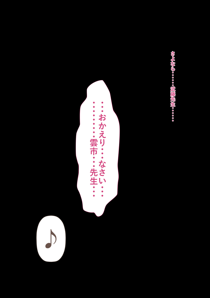 Rikujoubu no Kitai no Hoshi Sawamura Ai-san Kanochi... Soshite...