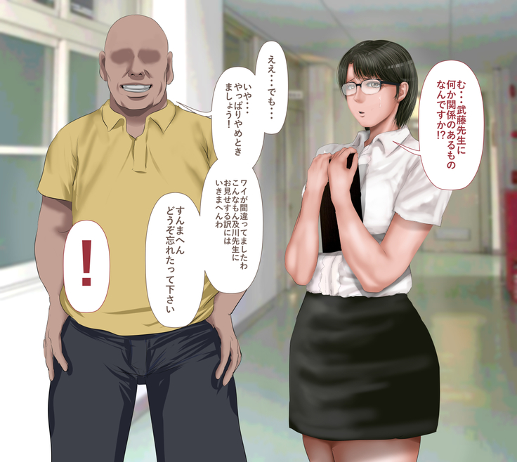 Rikujoubu no Kitai no Hoshi Sawamura Ai-san Kanochi... Soshite...
