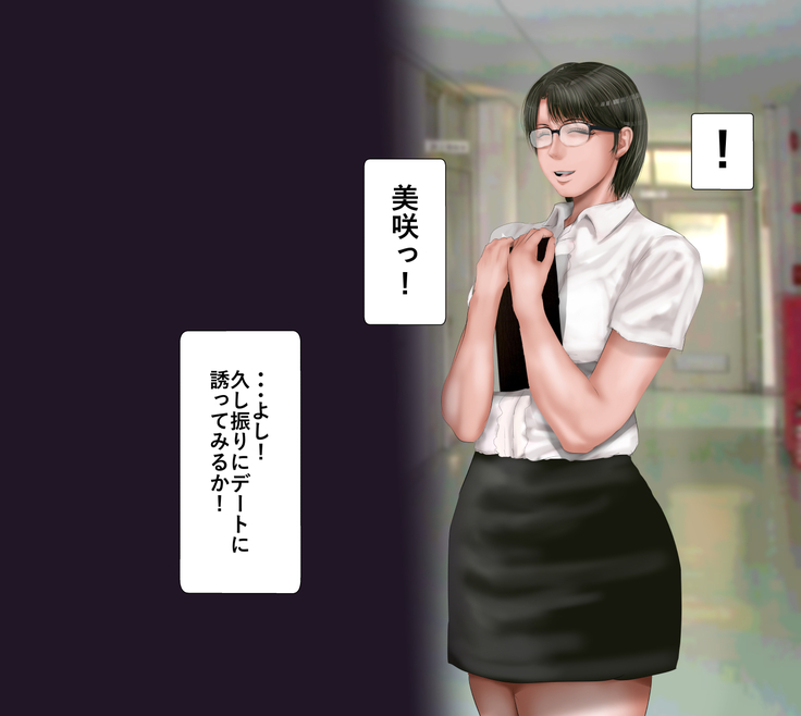 Rikujoubu no Kitai no Hoshi Sawamura Ai-san Kanochi... Soshite...