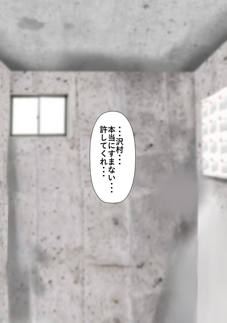 Rikujoubu no Kitai no Hoshi Sawamura Ai-san Kanochi... Soshite...