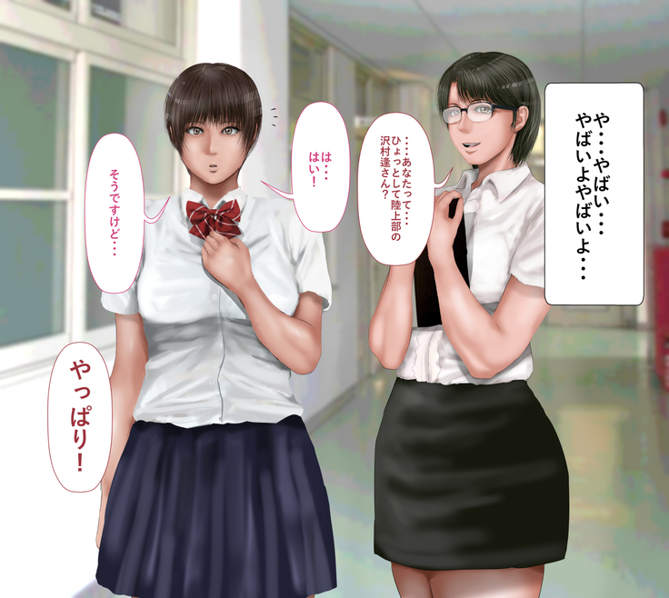 Rikujoubu no Kitai no Hoshi Sawamura Ai-san Kanochi... Soshite...