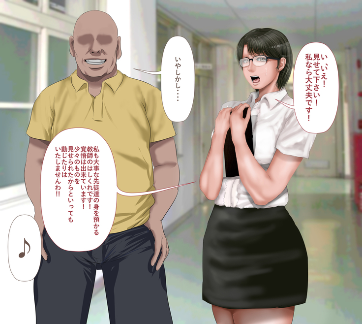 Rikujoubu no Kitai no Hoshi Sawamura Ai-san Kanochi... Soshite...
