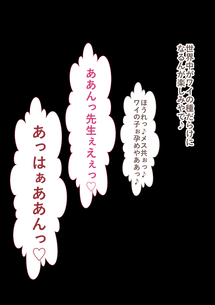 Rikujoubu no Kitai no Hoshi Sawamura Ai-san Kanochi... Soshite...