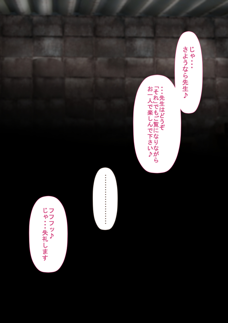 Rikujoubu no Kitai no Hoshi Sawamura Ai-san Kanochi... Soshite...