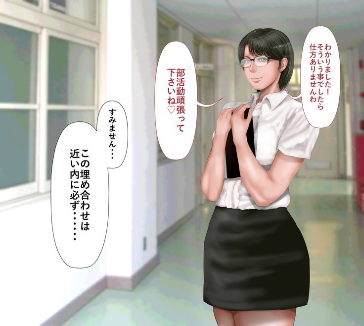 Rikujoubu no Kitai no Hoshi Sawamura Ai-san Kanochi... Soshite...