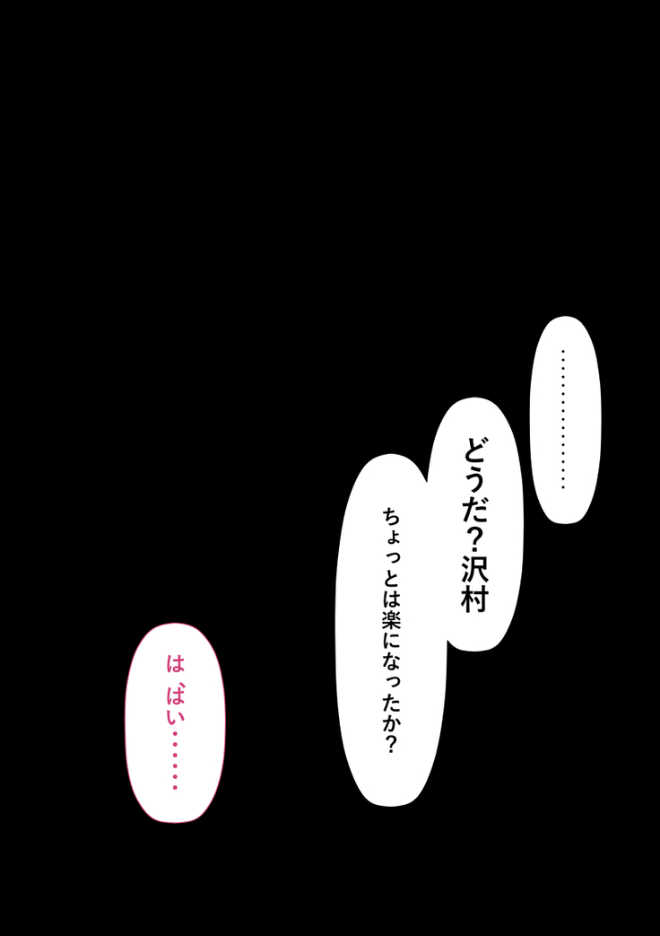 Rikujoubu no Kitai no Hoshi Sawamura Ai-san Kanochi... Soshite...