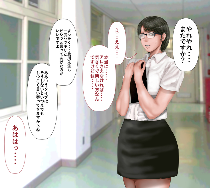 Rikujoubu no Kitai no Hoshi Sawamura Ai-san Kanochi... Soshite...