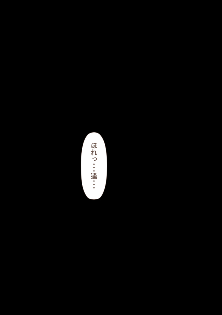 Rikujoubu no Kitai no Hoshi Sawamura Ai-san Kanochi... Soshite...
