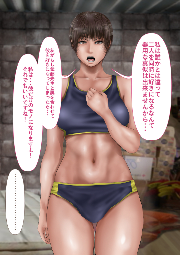 Rikujoubu no Kitai no Hoshi Sawamura Ai-san Kanochi... Soshite...