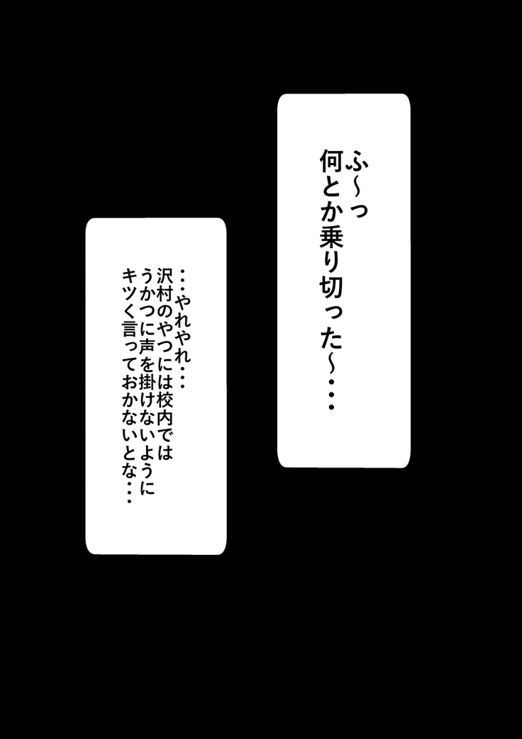 Rikujoubu no Kitai no Hoshi Sawamura Ai-san Kanochi... Soshite...