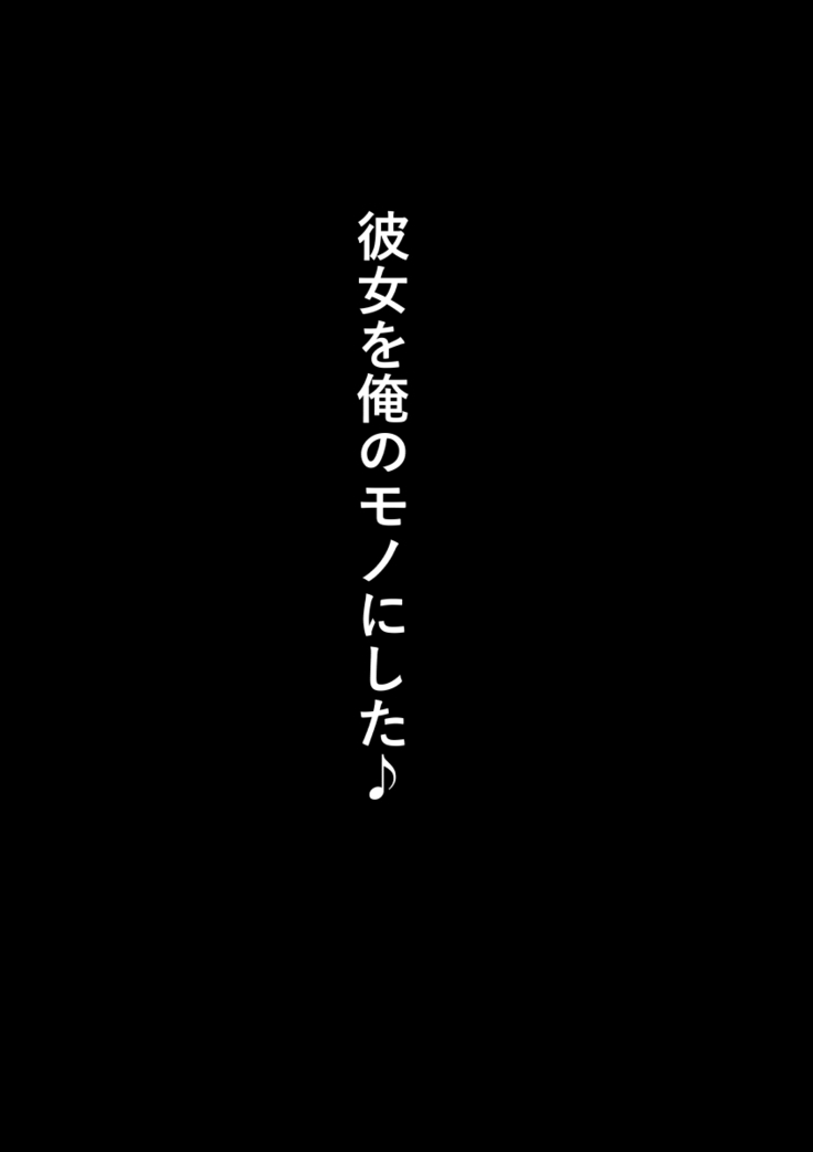 Rikujoubu no Kitai no Hoshi Sawamura Ai-san Kanochi... Soshite...