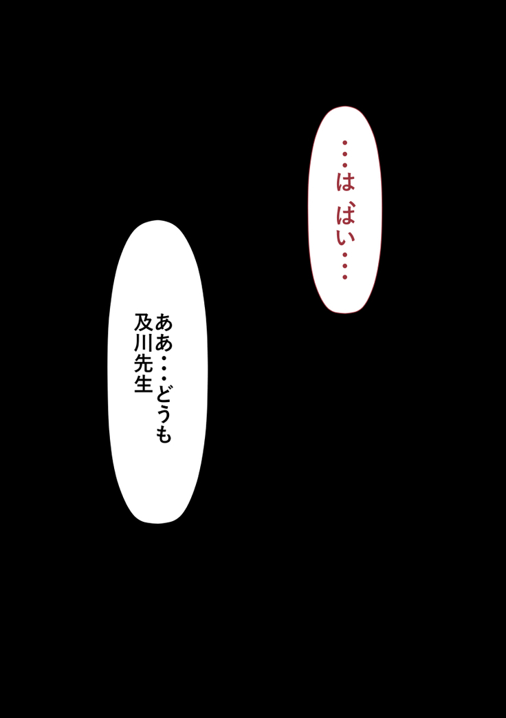 Rikujoubu no Kitai no Hoshi Sawamura Ai-san Kanochi... Soshite...