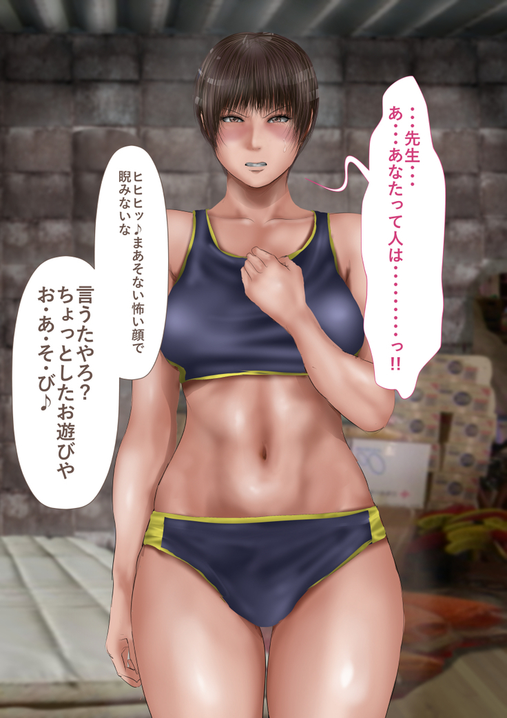 Rikujoubu no Kitai no Hoshi Sawamura Ai-san Kanochi... Soshite...