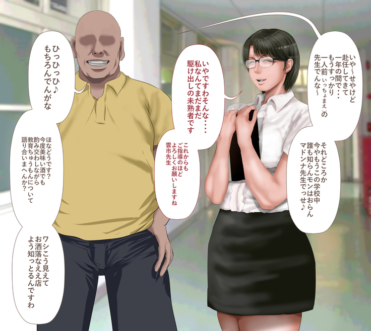 Rikujoubu no Kitai no Hoshi Sawamura Ai-san Kanochi... Soshite...