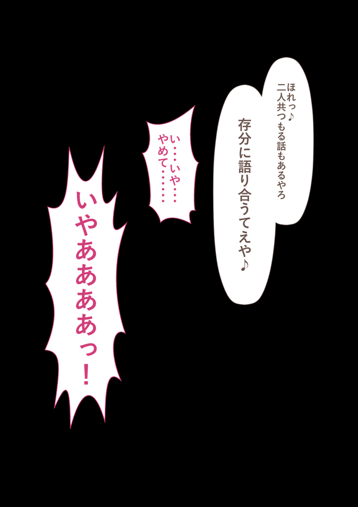 Rikujoubu no Kitai no Hoshi Sawamura Ai-san Kanochi... Soshite...