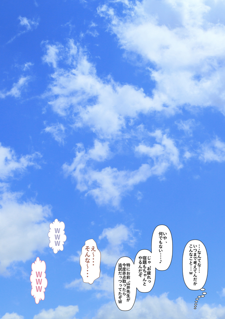 Rikujoubu no Kitai no Hoshi Sawamura Ai-san Kanochi... Soshite...