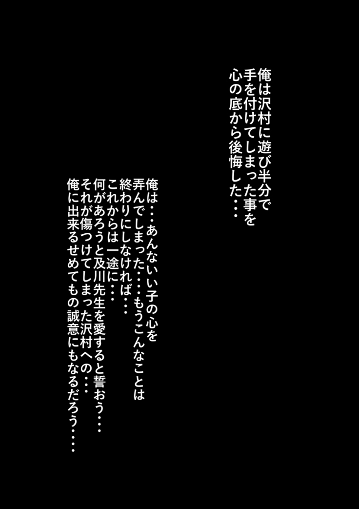 Rikujoubu no Kitai no Hoshi Sawamura Ai-san Kanochi... Soshite...