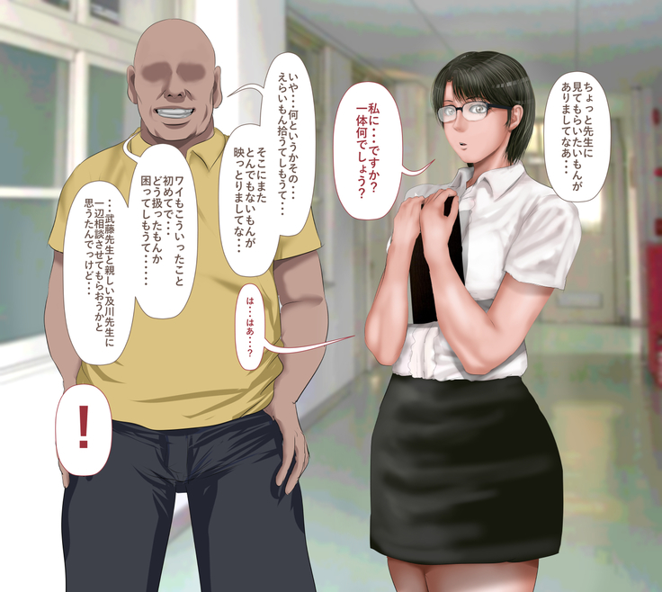 Rikujoubu no Kitai no Hoshi Sawamura Ai-san Kanochi... Soshite...