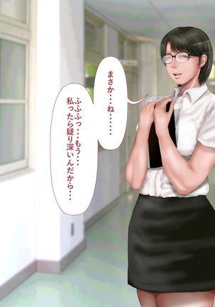Rikujoubu no Kitai no Hoshi Sawamura Ai-san Kanochi... Soshite... Page #143