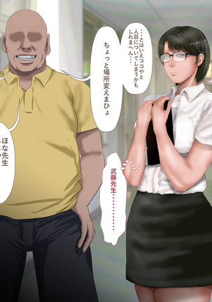 Rikujoubu no Kitai no Hoshi Sawamura Ai-san Kanochi... Soshite... Page #151