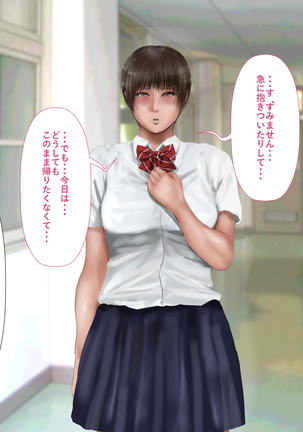 Rikujoubu no Kitai no Hoshi Sawamura Ai-san Kanochi... Soshite... Page #241