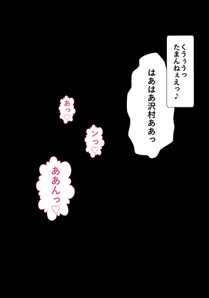 Rikujoubu no Kitai no Hoshi Sawamura Ai-san Kanochi... Soshite... Page #196