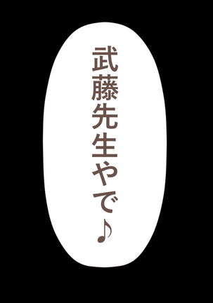 Rikujoubu no Kitai no Hoshi Sawamura Ai-san Kanochi... Soshite... Page #349