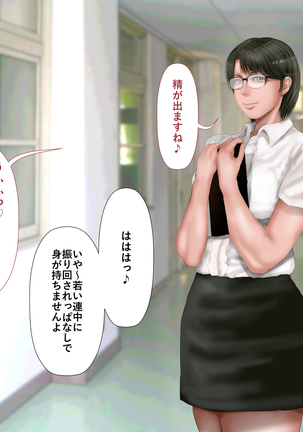Rikujoubu no Kitai no Hoshi Sawamura Ai-san Kanochi... Soshite... Page #131