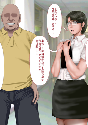 Rikujoubu no Kitai no Hoshi Sawamura Ai-san Kanochi... Soshite... Page #146