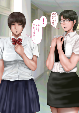 Rikujoubu no Kitai no Hoshi Sawamura Ai-san Kanochi... Soshite... Page #136