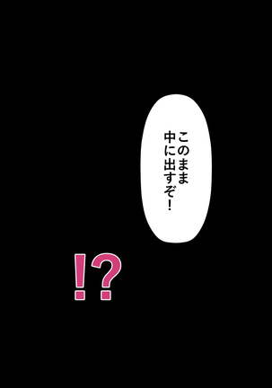 Rikujoubu no Kitai no Hoshi Sawamura Ai-san Kanochi... Soshite... Page #197