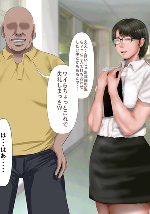 Rikujoubu no Kitai no Hoshi Sawamura Ai-san Kanochi... Soshite... Page #231