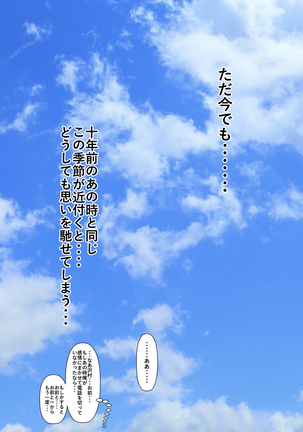 Rikujoubu no Kitai no Hoshi Sawamura Ai-san Kanochi... Soshite... Page #405