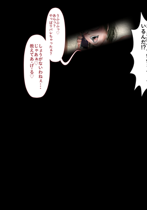 Rikujoubu no Kitai no Hoshi Sawamura Ai-san Kanochi... Soshite... Page #309