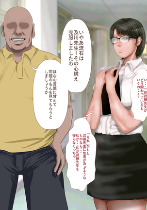 Rikujoubu no Kitai no Hoshi Sawamura Ai-san Kanochi... Soshite... Page #150