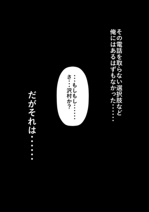 Rikujoubu no Kitai no Hoshi Sawamura Ai-san Kanochi... Soshite... Page #335