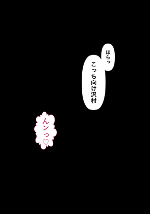 Rikujoubu no Kitai no Hoshi Sawamura Ai-san Kanochi... Soshite... Page #171